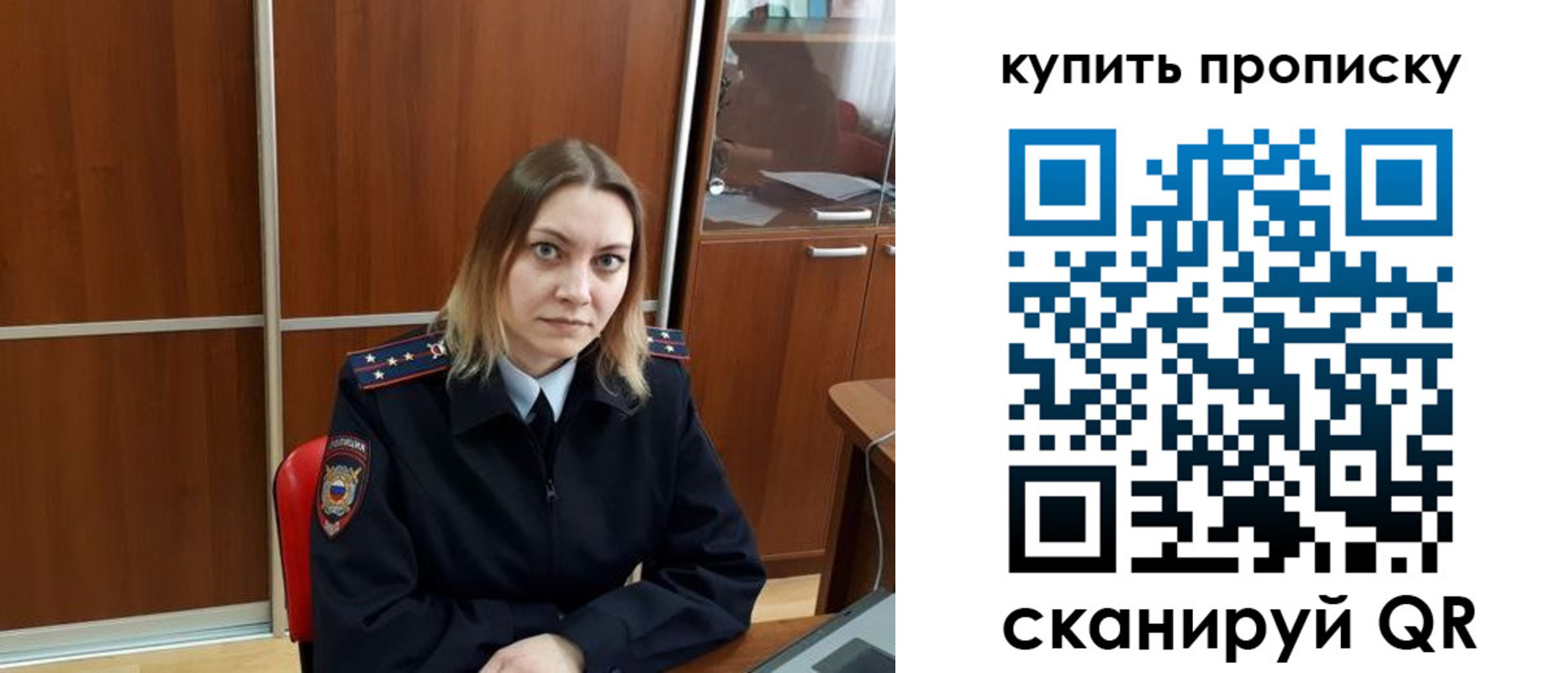 прописка регистрация в Борисоглебске